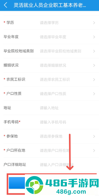 四川人社app官方下载最新