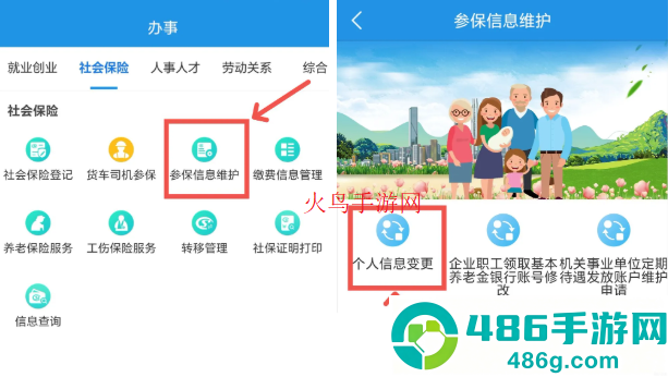 四川人社app官方下载最新