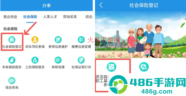 四川人社app官方下载最新