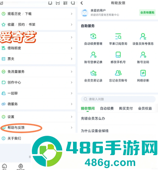 爱奇艺客服电话24小时人工服务热线 爱奇艺客服电话怎么转人工