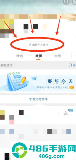微博阳光信用在哪查看 微博阳光信用怎么提升