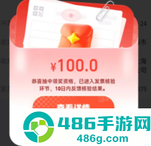 有几个平台可以发票抽奖 发票抽奖哪个平台中奖率高