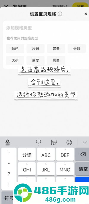 闲鱼怎么设置多个价格选项 闲鱼设置多个价格选项的方法