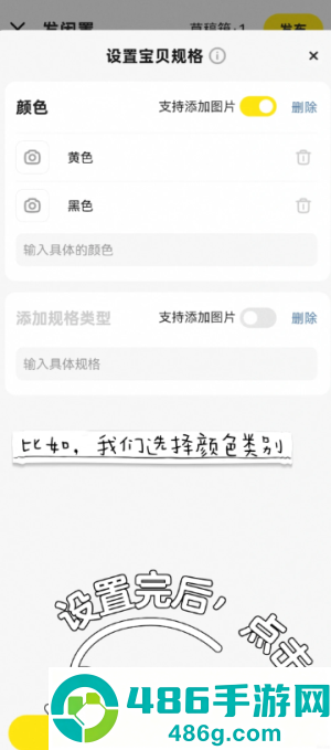 闲鱼怎么设置多个价格选项 闲鱼设置多个价格选项的方法