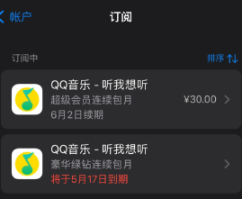 qq音乐绿钻和超级会员区别 qq音乐绿钻和超级会员可以叠加吗