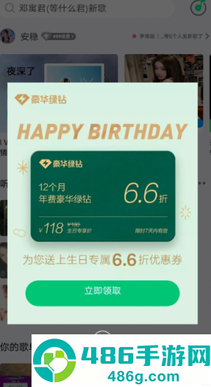 qq音乐绿钻和超级会员区别 qq音乐绿钻和超级会员可以叠加吗