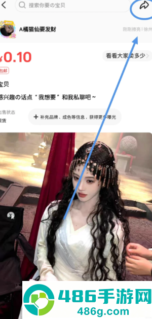 闲鱼怎么设置多个价格选项 闲鱼设置多个价格选项的方法