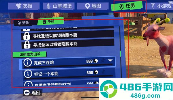 模拟山羊3胡闹多元宇宙辅助菜单版