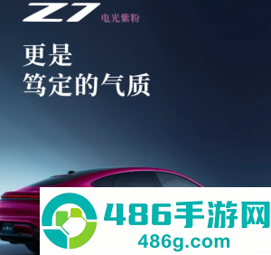 尚界z7上市时间及价格 尚界z7参数配置