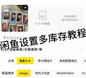 闲鱼怎么设置多个价格选项 闲鱼设置多个价格选项的方法【玩法】