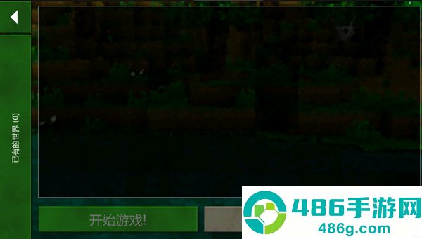 生存战争2中文版下载虫虫助手