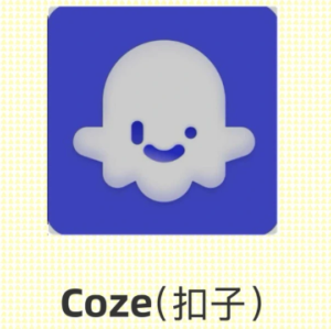 扣子ai主要用于哪些方面 扣子ai是哪家公司开发的【必备技能】