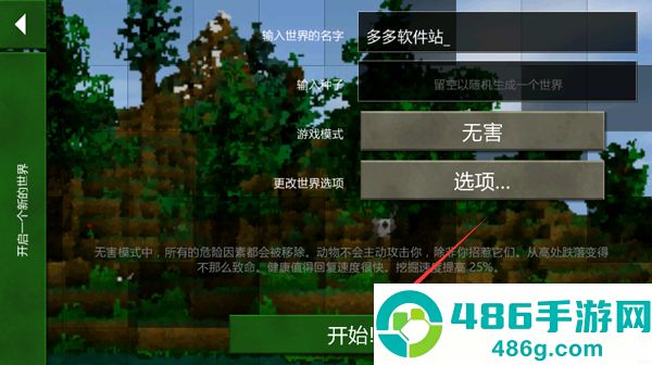 生存战争2中文版下载虫虫助手