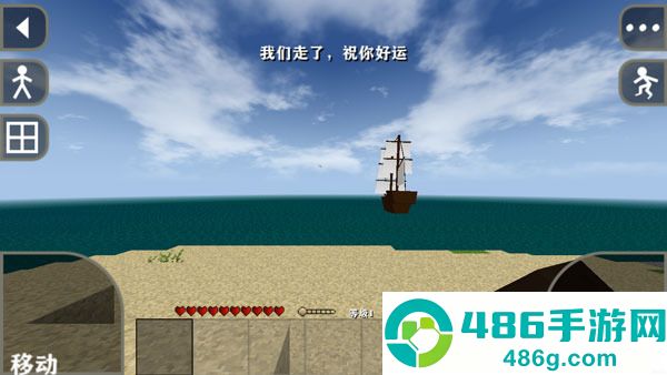 生存战争2中文版下载虫虫助手