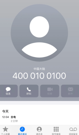 瑞幸24小时人工客服电话多少 瑞幸客服电话怎么转人工