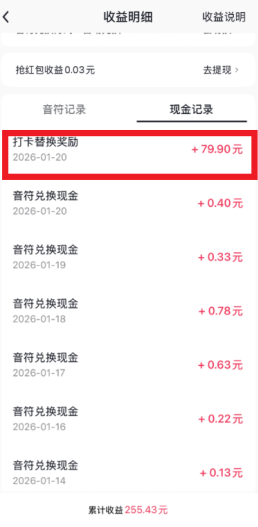 抖音极速版打卡领吸尘器入口 抖音极速版打卡领吸尘器怎么换成钱