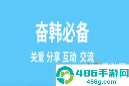 奋斗在韩国打工求职招聘app