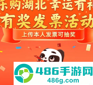 发票抽奖活动什么时候结束 发票抽奖是专票还是普票