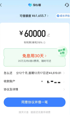 抖音放心借客服电话是多少 抖音放心借逾期协商电话