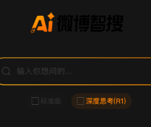 微博智搜为什么自动发送明星信息 微博智搜怎么打开【必备策略】