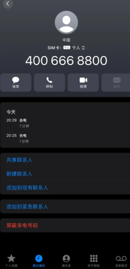 苹果官网人工客服24小时电话多少 苹果官网客服电话怎么转人工