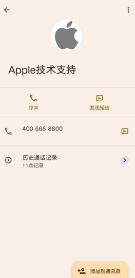 苹果官网人工客服24小时电话多少 苹果官网客服电话怎么转人工