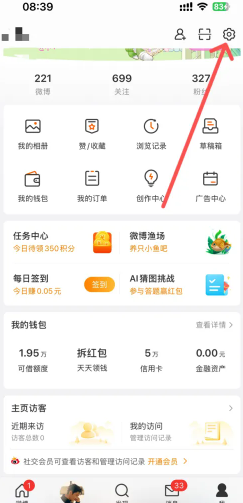 微博怎么设置不让别人看到我的关注 微博设置不让别人看到我的关注方法