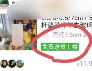 拼多多免费送货上门是真的吗 拼多多免费送货上门怎么操作【相关介绍】