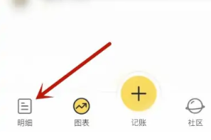 鲨鱼记账怎么清空以前的账单  鲨鱼记账清空以前的账单步骤