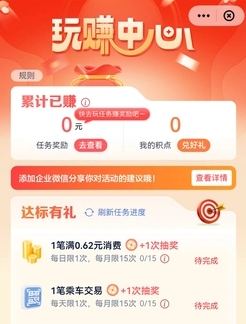云闪付玩赚中心的钱怎么用 云闪付玩赚中心安全吗【必备策略】