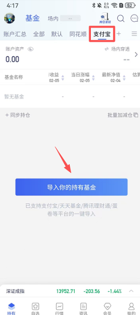 养基宝怎么同步支付宝 养基宝同步支付宝方法