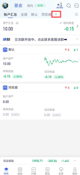 养基宝怎么同步支付宝 养基宝同步支付宝方法