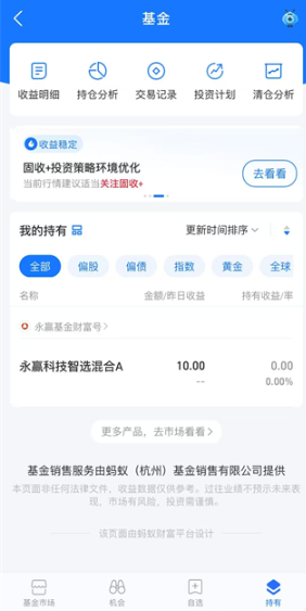 养基宝怎么同步支付宝 养基宝同步支付宝方法