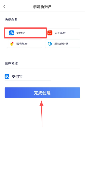 养基宝怎么同步支付宝 养基宝同步支付宝方法