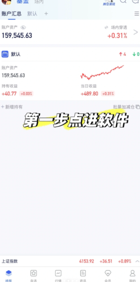 养基宝怎么同步支付宝 养基宝同步支付宝方法