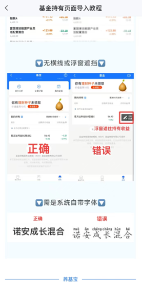 养基宝怎么同步支付宝 养基宝同步支付宝方法
