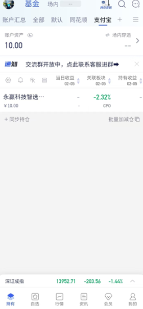养基宝怎么同步支付宝 养基宝同步支付宝方法