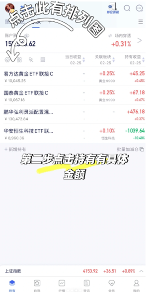 养基宝怎么同步支付宝 养基宝同步支付宝方法