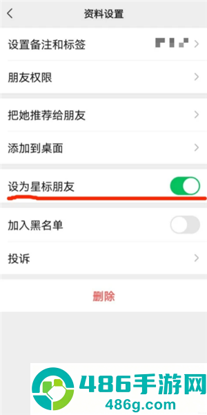 微信星标朋友是什么意思有什么用 微信星标怎么设置