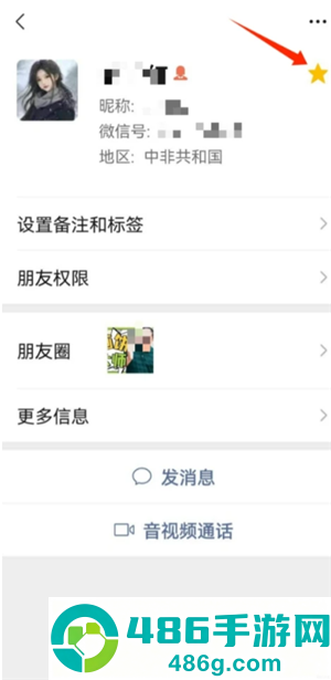 微信星标朋友是什么意思有什么用 微信星标怎么设置