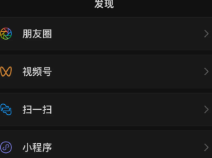 微信星标朋友是什么意思有什么用 微信星标怎么设置【干货】