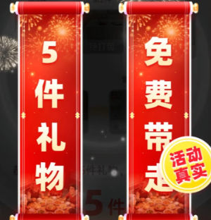 拼多多免费领礼物是真的吗 拼多多免费领礼物最后一步是什么【养成指南】