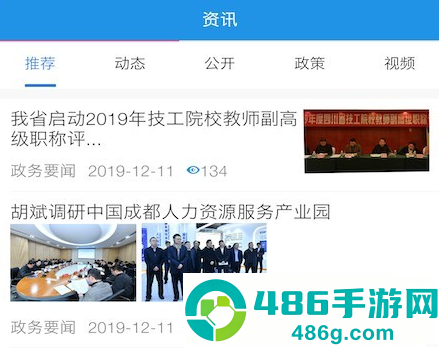 四川人社网上办事大厅