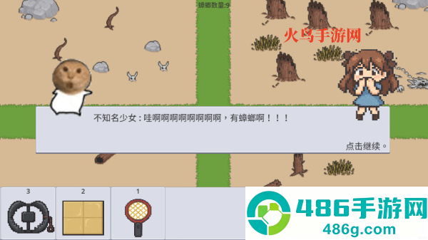 广东小精灵游戏