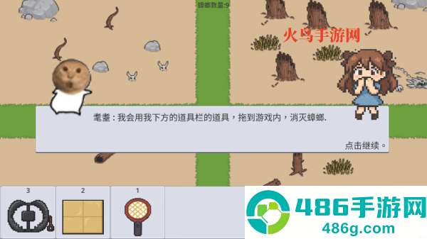 广东小精灵游戏