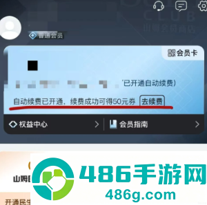 山姆会员怎么取消自动续费 山姆会员取消自动续费流程