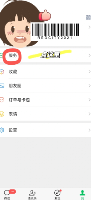 山姆会员怎么取消自动续费 山姆会员取消自动续费流程