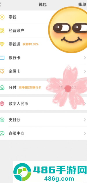 山姆会员怎么取消自动续费 山姆会员取消自动续费流程