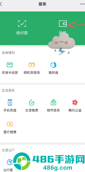 山姆会员怎么取消自动续费 山姆会员取消自动续费流程