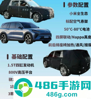 小米yu9上市时间及价格 小米yu9实车曝光